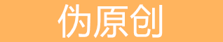 镇江seo在线工具大全