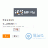 镇江神马搜索网站提交入口