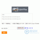 镇江神马移动适配工具