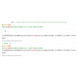 镇江同一个关键词，为何一个网站两个排名