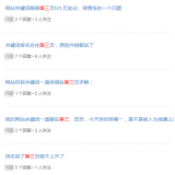 镇江关键词排名第三页不到首页分析