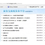 镇江SEO排名软件易发宝：SEO排名第一的罪与罚