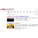 镇江北京优化公司分析pc端关键词排名及流量情况