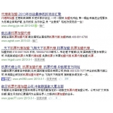 镇江机票加盟代理关键词百度快速前三优化